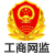 江西省工商行政管理局营业执照网上标识